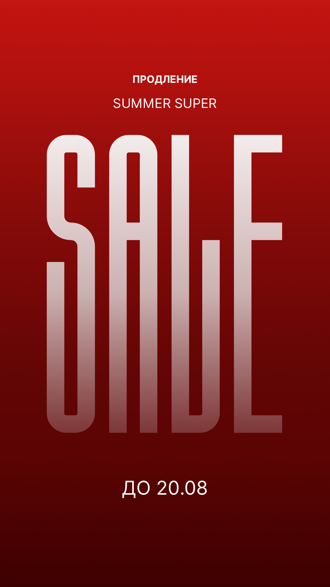  SALE