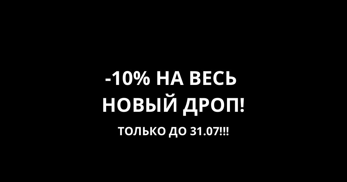 Новая коллекция 